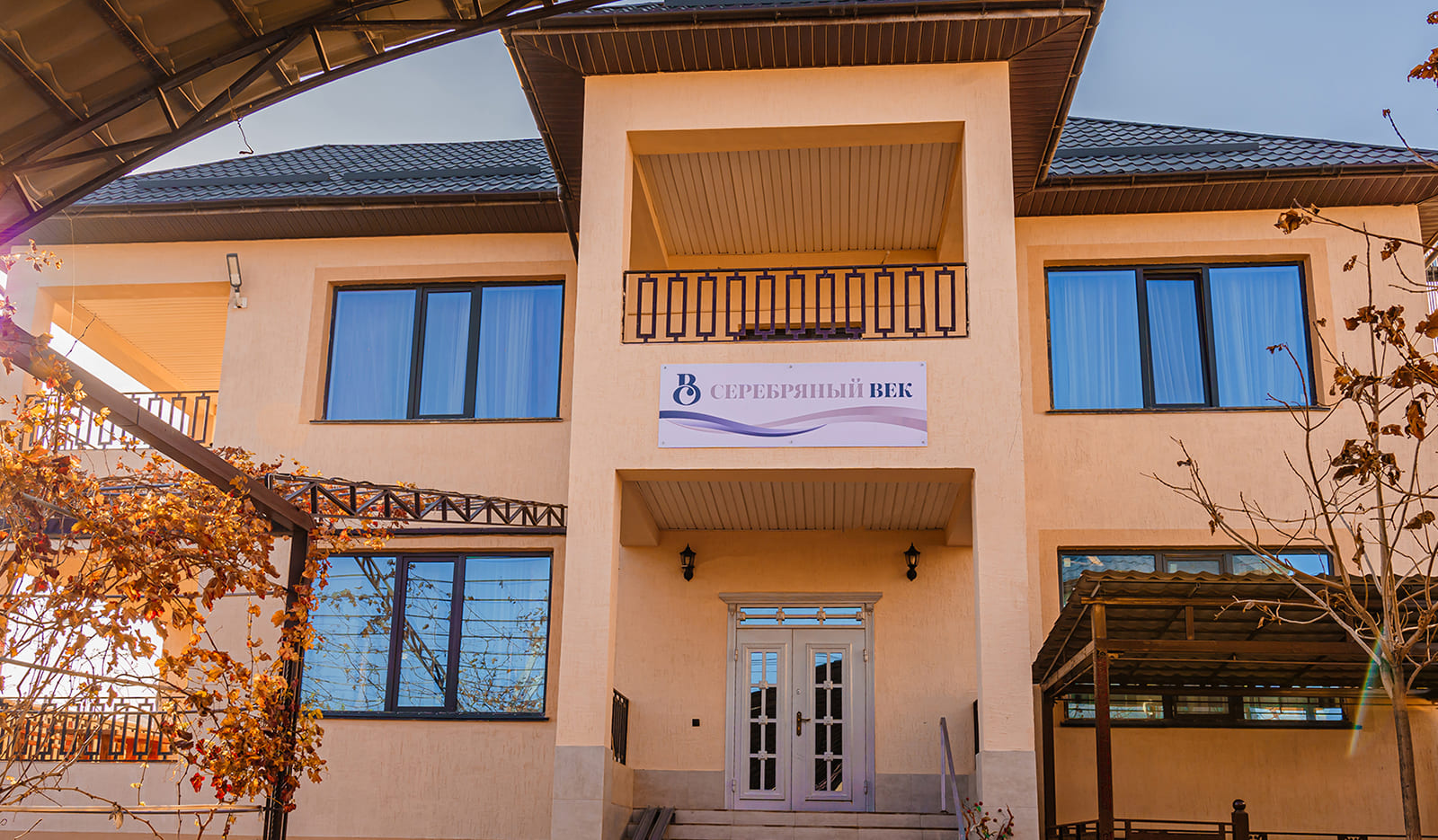 Пансионат Silver Age Шымкент